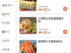 -村上一屋(望京店)