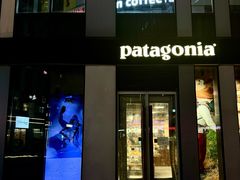 -Patagonia(三里屯SOHO店)
