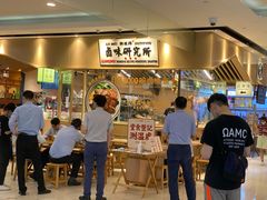 -狮头牌卤味研究所·卤味饭(花城汇南区店)