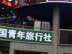 -春阳水饺(香槟广场店)