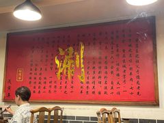 -裕德孚·非遗手切涮羊肉(东直门内大街店)