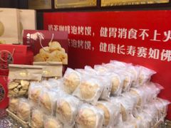 -塞上府(西安店)