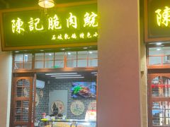 -孙文西路步行街