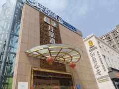 -和康·佳韵酒楼(合信路店)