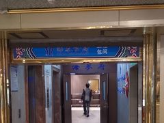 -海泰食府(北京总店)