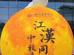 -湖北省博物馆