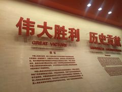 -中国人民抗日战争纪念馆