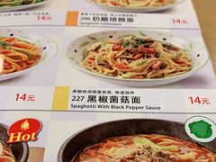 -萨莉亚意式餐厅(玉泉路物美店)