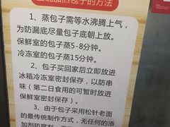 -舒小笼松针小笼包