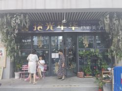 -拾光年华摄影馆(菱角湖公园店)