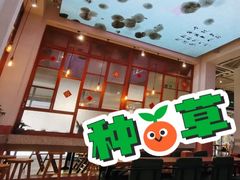 -桃园眷村(万象天地店)