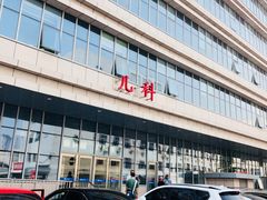 -民航总医院