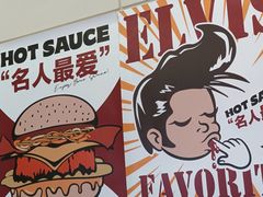 -热将汉堡 HOT SAUCE(下马坊店)