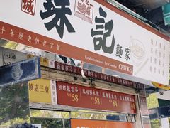 -香记肉干(官也街店)