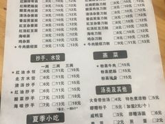 菜单-华兴街自力面店