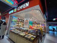 -来伊份(龙之梦长宁店)