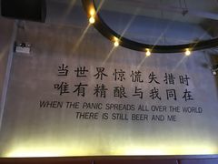 -造精酿餐厅