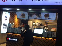 门面-书亦烧仙草(印象汇都市店)