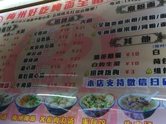 -梅州好吃腌面-达兴全猪汤(别走错店)