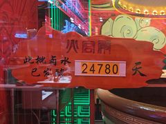 -火宫殿·小吃王国(坡子街店)