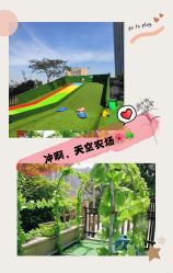 -可可天空农场(中大店)