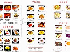 菜单-西华园文化餐吧