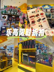 -乐高授权专卖店(朝阳大悦城店)