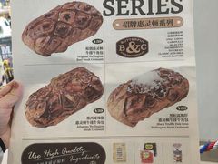-BUTTERFUL&CREAMOROUS 黄油与面包(西单大悦城店)
