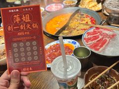 -萍姐火锅·公路夜市(武汉首店)