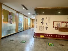 -冬日中医馆(枋湖店)