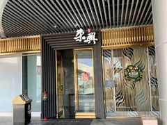 -荣兴酒家(徐家汇店)