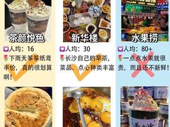 -长沙火车站(地铁站)