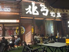 -北丐先生·野馄饨烧烤(长宁龙之梦店)