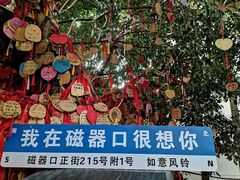 -磁器口古镇