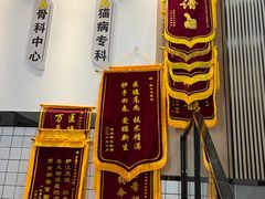 -半岛宠物医院24小时(科华中路店)