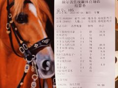 -额尔敦传统涮.冰煮羊火锅(乌兰察布体育场店)