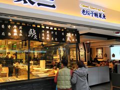 门面-太二酸菜鱼(正大广场店)