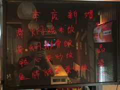 -淮安人特色蛋炒饭(李府街店)