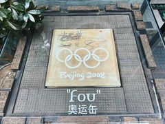 -苹果树下艺术餐厅(宋庄店)