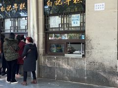 -清真·白记年糕(牛街北口店)