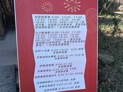 -乌村