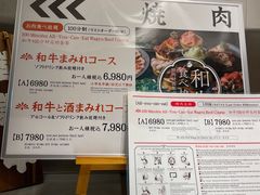 -和牛放题的殿堂 肉屋横丁(秋叶原店)