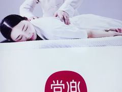 -常乐·对症推拿(解放碑英利大融城店)