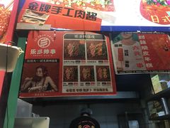 -乐乐姐超级土豆(中关村5号店)