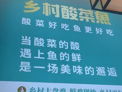 -乡村大盘鸡(商城路总店)