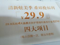 点击看大图 -凡碧诗毛孔清洁收细