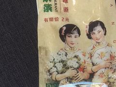 -和记小菜(名品店)