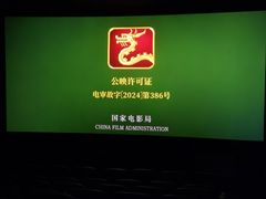 -中影佰纳国际影城DMAX(花都广百广场店)