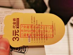 -7分甜(苏州中心店)