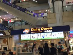 -DQ·蛋糕·冰淇淋(徐东销品茂店)